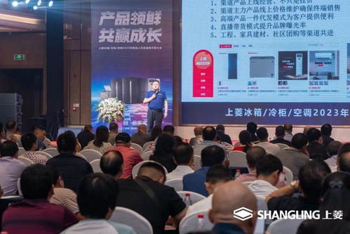 產品領鮮 服務為本 上菱電器聚焦差異化產品發布與技術推廣服務