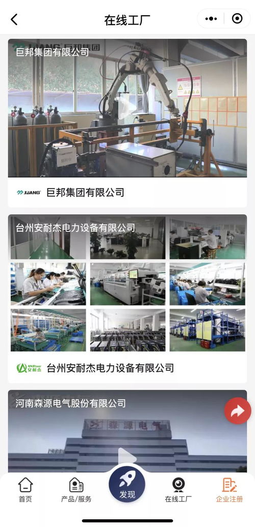 傳統工業企業布局線上市場的關鍵利器 技術推廣服務