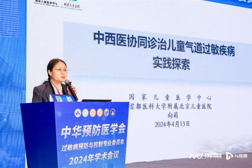 推廣適宜技術，夯實基層防線 提升基層過敏性疾病醫療服務能力