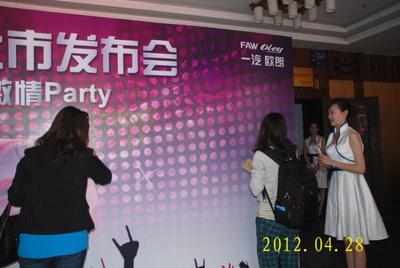 濟南產品上市發布會策劃執行公司圖片|濟南產品上市發布會策劃執行公司樣板圖|濟南產品上市發布會策劃執行公司-濟南豐特廣告傳媒