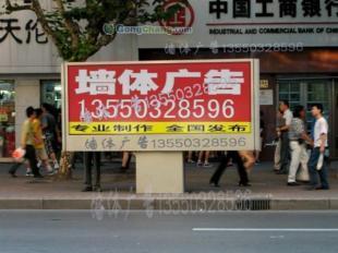 供應(yīng)發(fā)布濟(jì)南墻體廣告請選擇我們_傳媒、廣電_世界工廠網(wǎng)中國產(chǎn)品信息庫